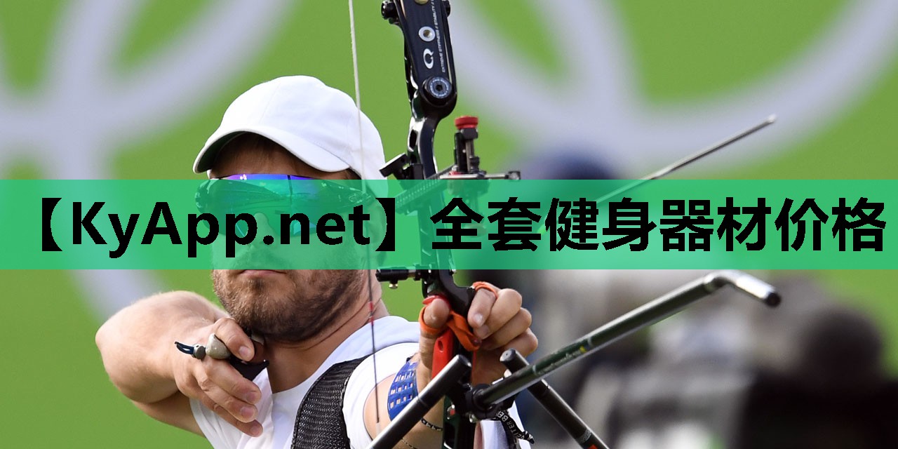全套健身器材价格 全套健身器材价格