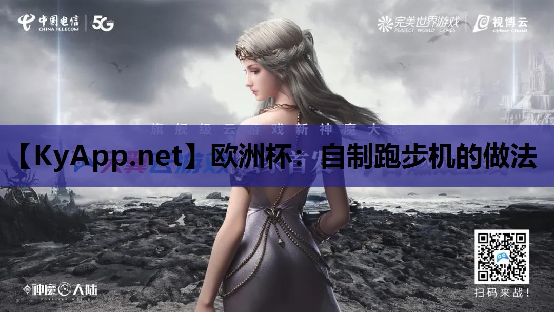 自制跑步机的做法 自制跑步机的做法