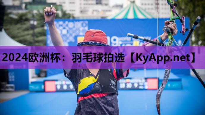 羽毛球拍选 羽毛球拍选