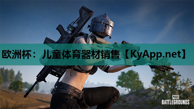 儿童体育器材销售 儿童体育器材销售