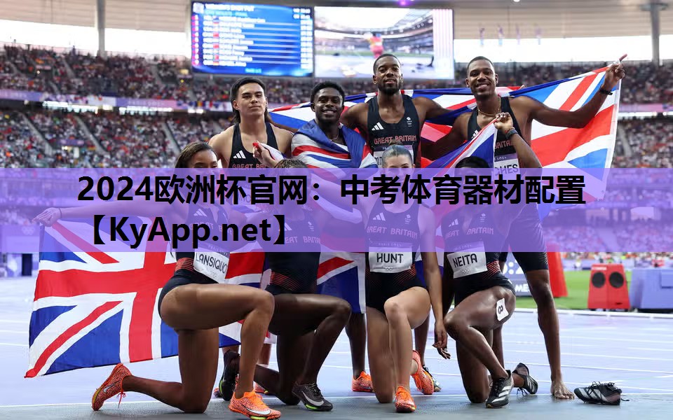 中考体育器材配置 中考体育器材配置