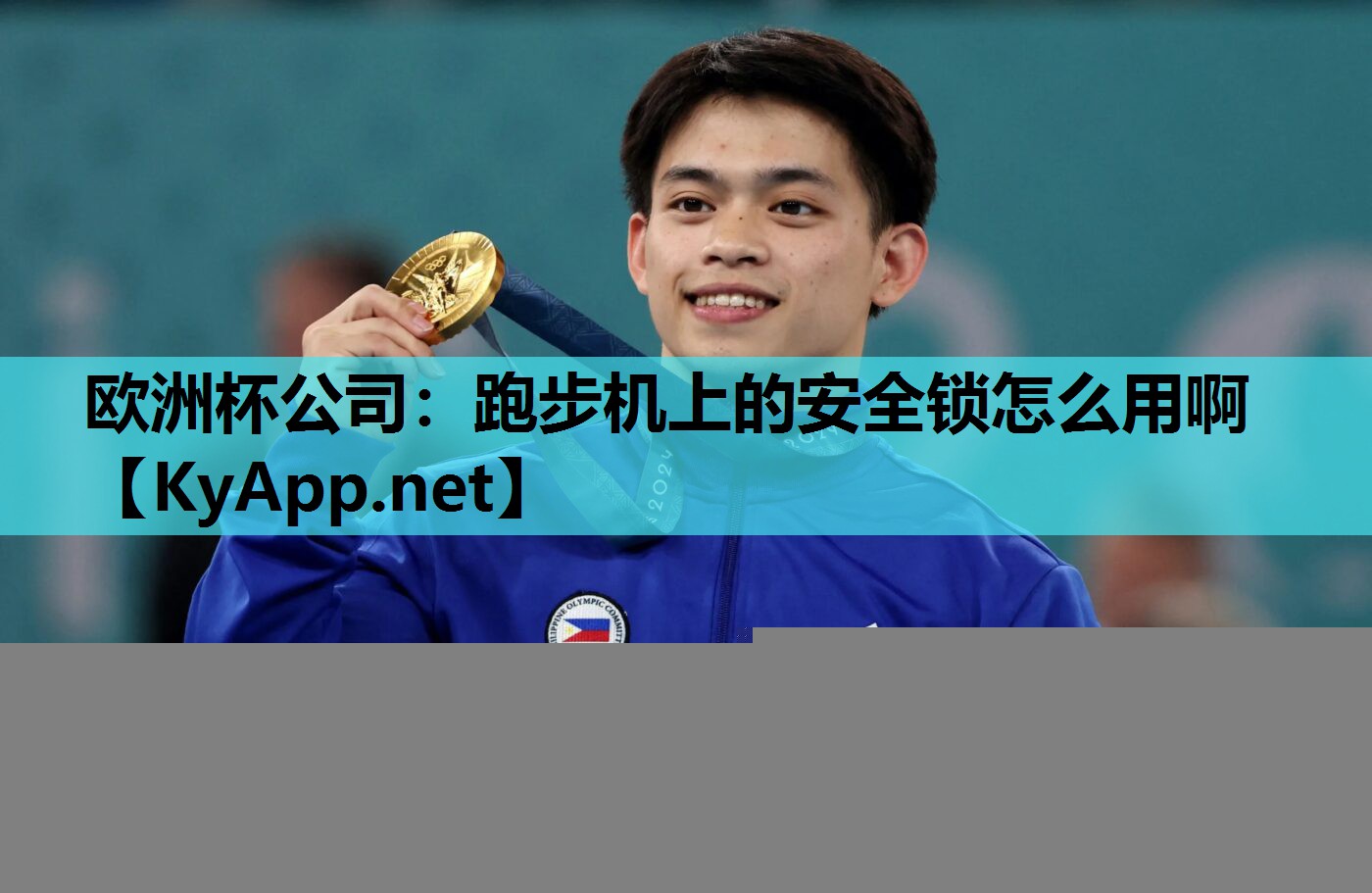 跑步机上的安全锁怎么用啊 跑步机上的安全锁怎么用啊